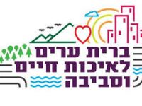 עירוני זה הירוק החדש