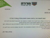 עדיפות לעסקים מקומיים במכרזים