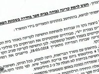 ראש אגף למניעת קרינה: הייתי מוכן שנכדיי ילמדו בבית הספר החדש בשכונת הפארק