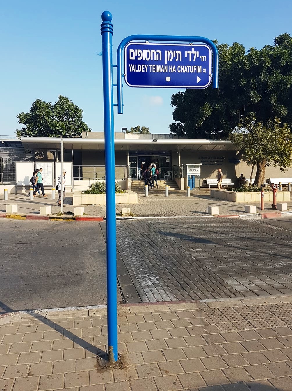 רחוב חדש בחדרה: ילדי תימן החטופים