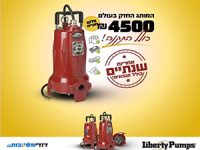 משאבות ביוב למבני ציבור, תעשיה ולחקלאות- מכירה, התקנה ושירות