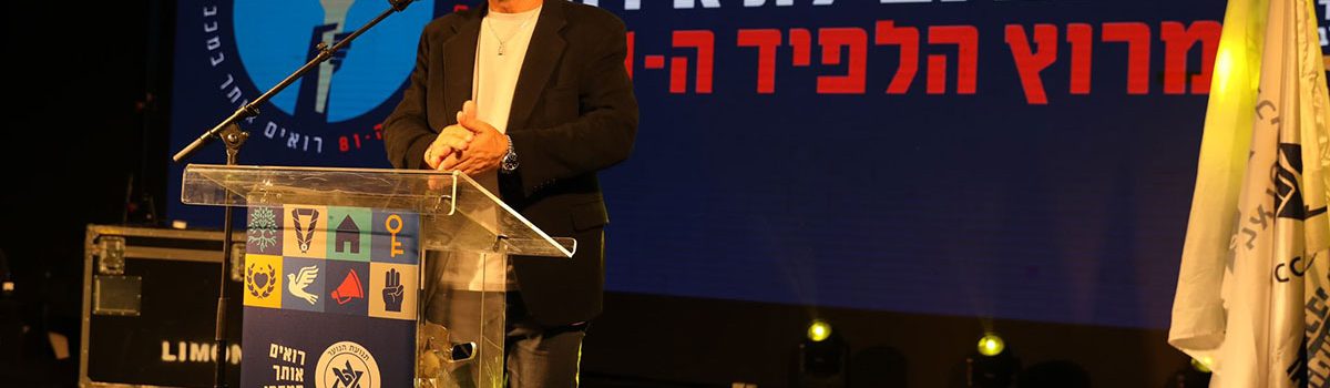 עיריית חדרה אירחה את טקס סיום מרוץ הלפיד ה-81 של תנועת מכבי הצעיר