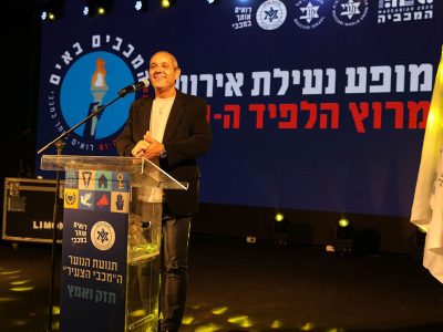 עיריית חדרה אירחה את טקס סיום מרוץ הלפיד ה-81 של תנועת מכבי הצעיר