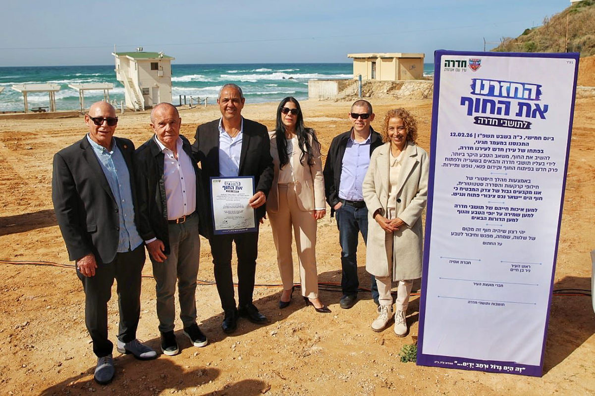 אחר מאבק של למעלה מעשור: עיריית חדרה מחזירה את חוף הים לתושבי העיר